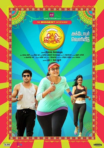 Inji Iduppazhagi 2015 1080p WEB-HD x264-TeamTR