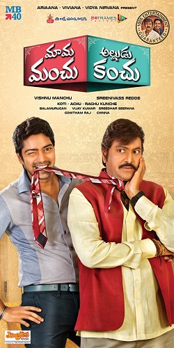 Mama Manchu Alludu Kanchu 2015 1CD TELECiNE x264-TeamTMR