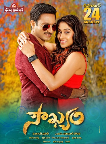Soukhyam 2015 1CD TELECiNE x264-TeamTMR